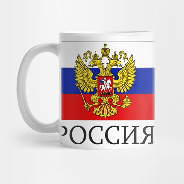 Russia Flag Russian Federation Moscow by Foxxy Merch